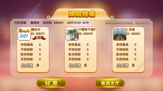 mg棋牌苹果版-01