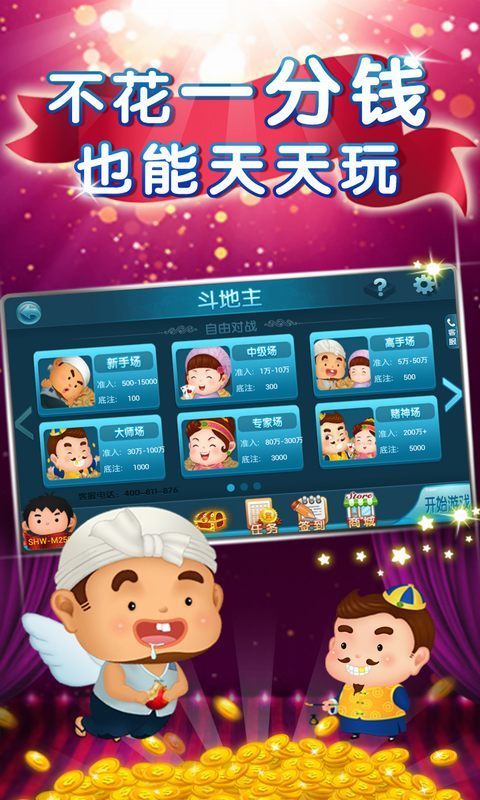 吉祥棋牌官网版免费安装软件-01