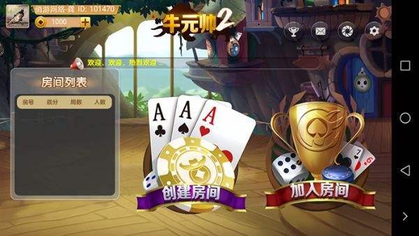 如意棋牌168官网版-01