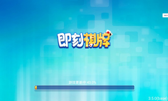 神州棋牌2020最新版-01