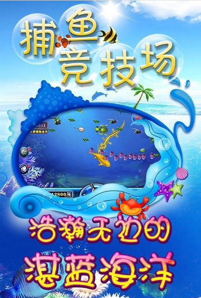 微信红包捕鱼-0