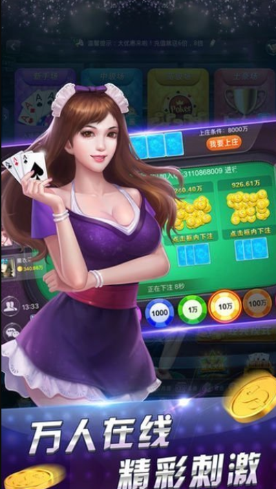 最新斗地主赢现金版-01