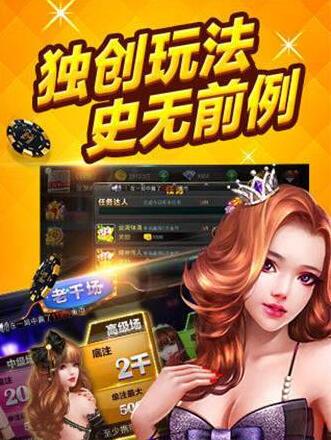 澳门炸金花软件-01