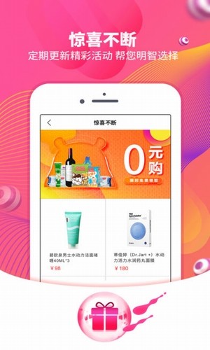 火星买买商城-01