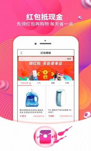 火星买买商城-01