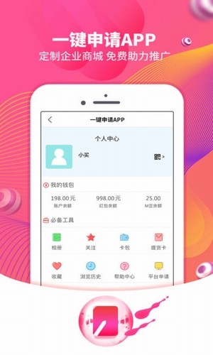 火星买买商城-01