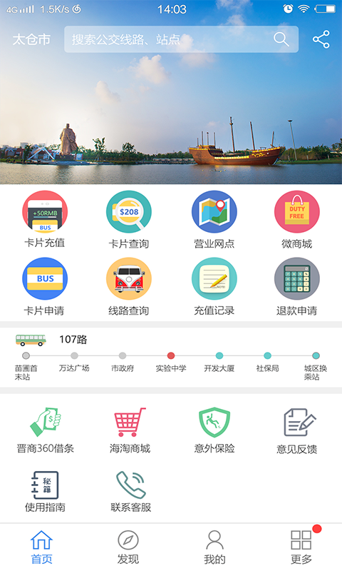 太仓市民卡-0