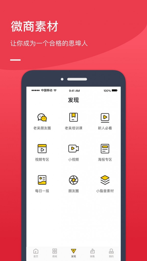思埠微商-2