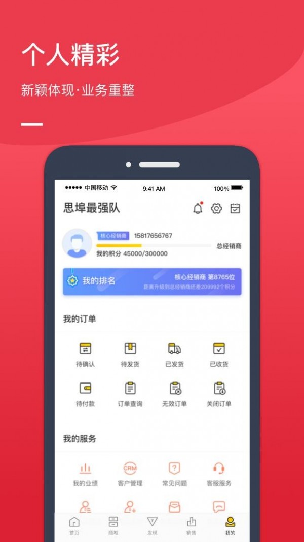 思埠微商-4