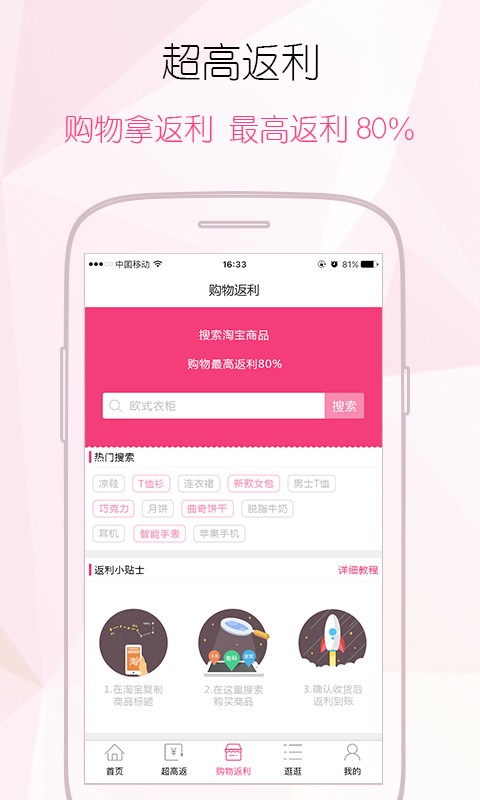 51返呗-1