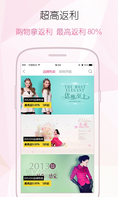 51返呗-2