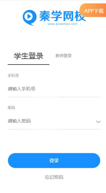 秦学网校-0