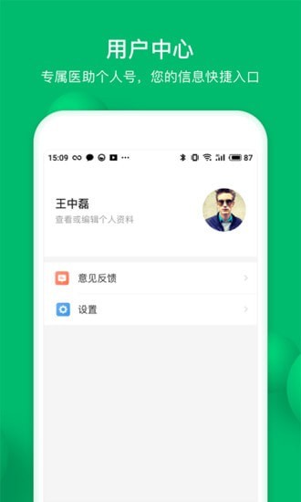 玄关医生-3