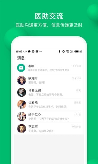玄关医生-0