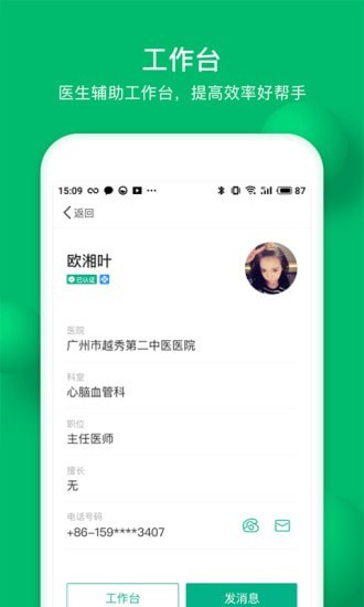 玄关医生-2