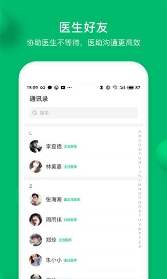 玄关医生-1