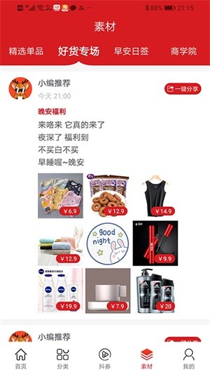 小券-01