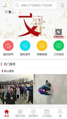 明德星火-01