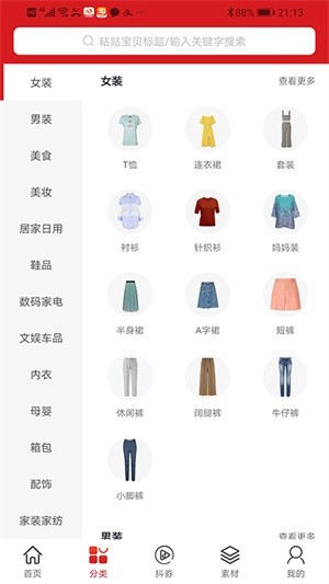 小券-01
