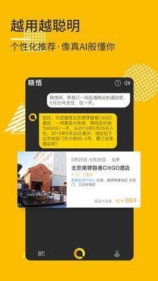 晓悟-3