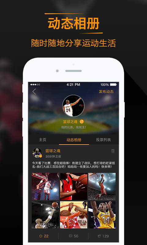 悦运动-2