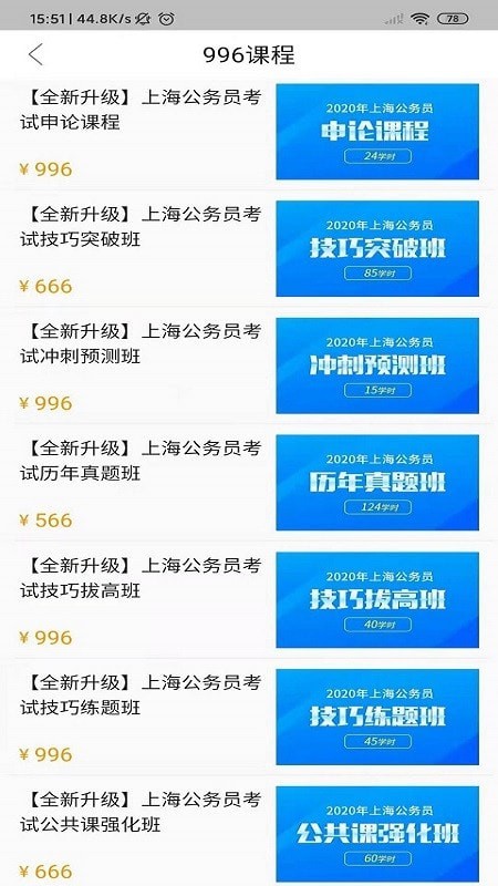 华智公考-01