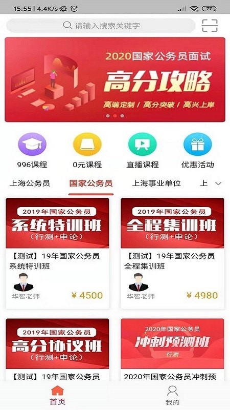 华智公考-01
