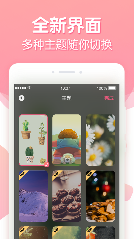倒数纪念日-3