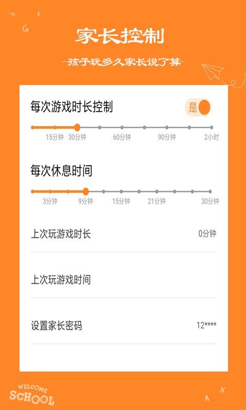 阿卡索英语乐园-01