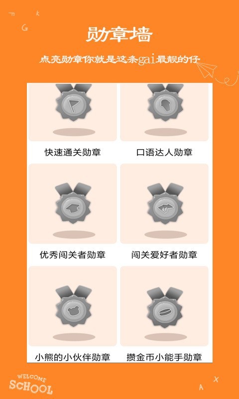 阿卡索英语乐园-01