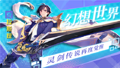灵剑觉醒-0