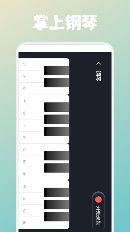 弹钢琴-01