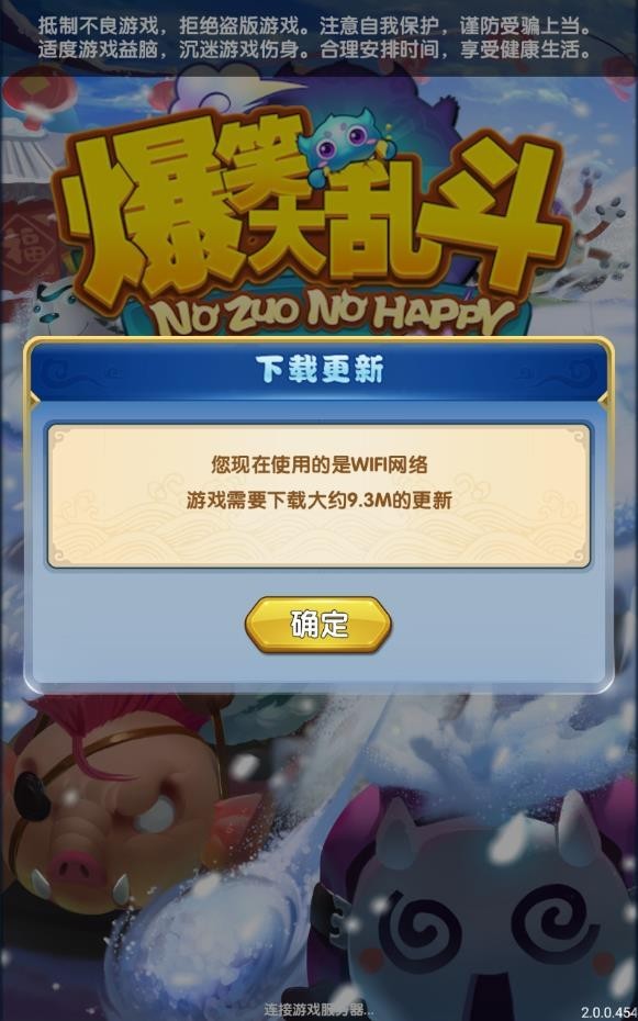 爆笑大乱斗-01