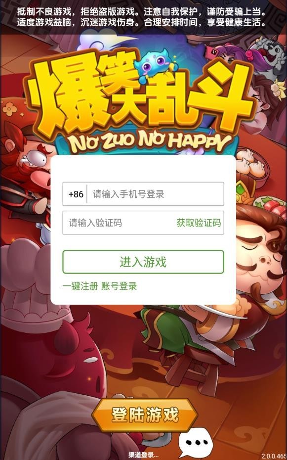 爆笑大乱斗-01