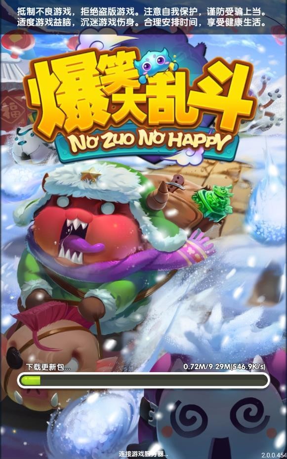 爆笑大乱斗-01
