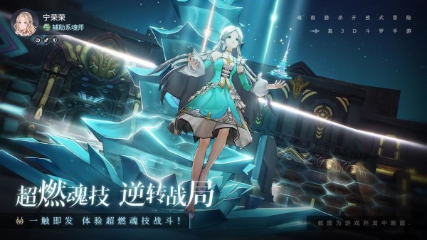 斗罗大陆斗神再临-1