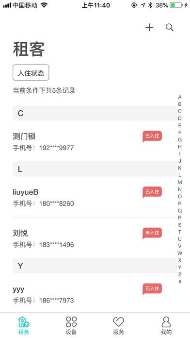 丁管家-01