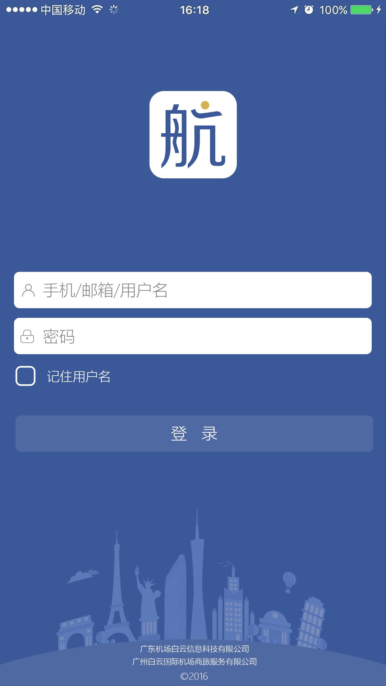 航行家-1