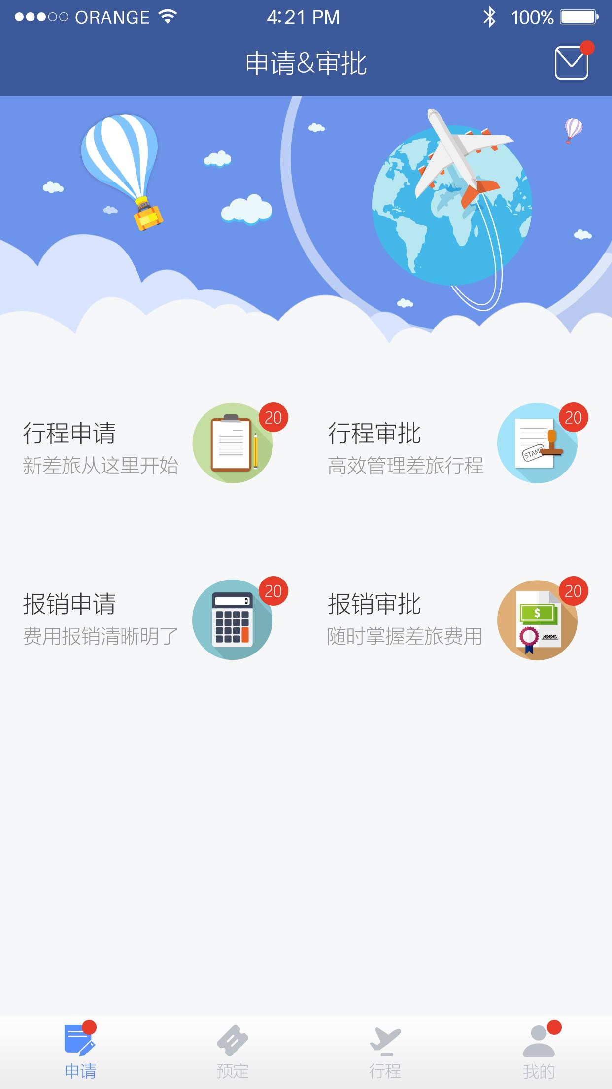 航行家-2