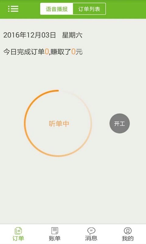 乐福到家-01