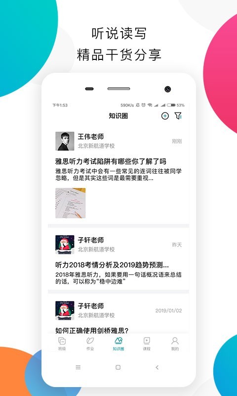 嗨学教师端-01