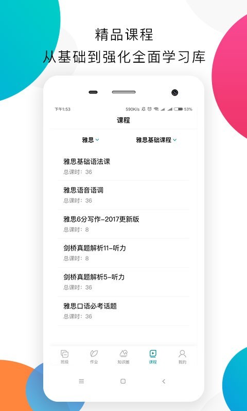 嗨学教师端-01
