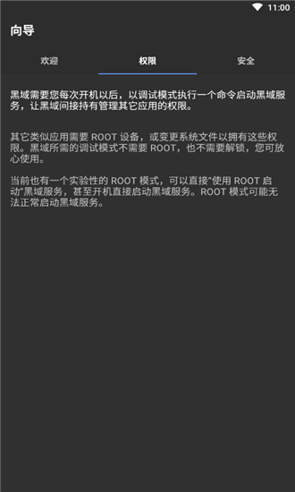 黑阈社区版-1