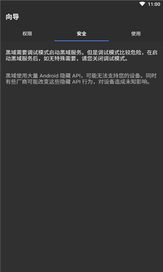 黑阈社区版-2