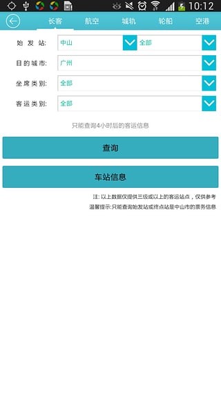中山交通-3