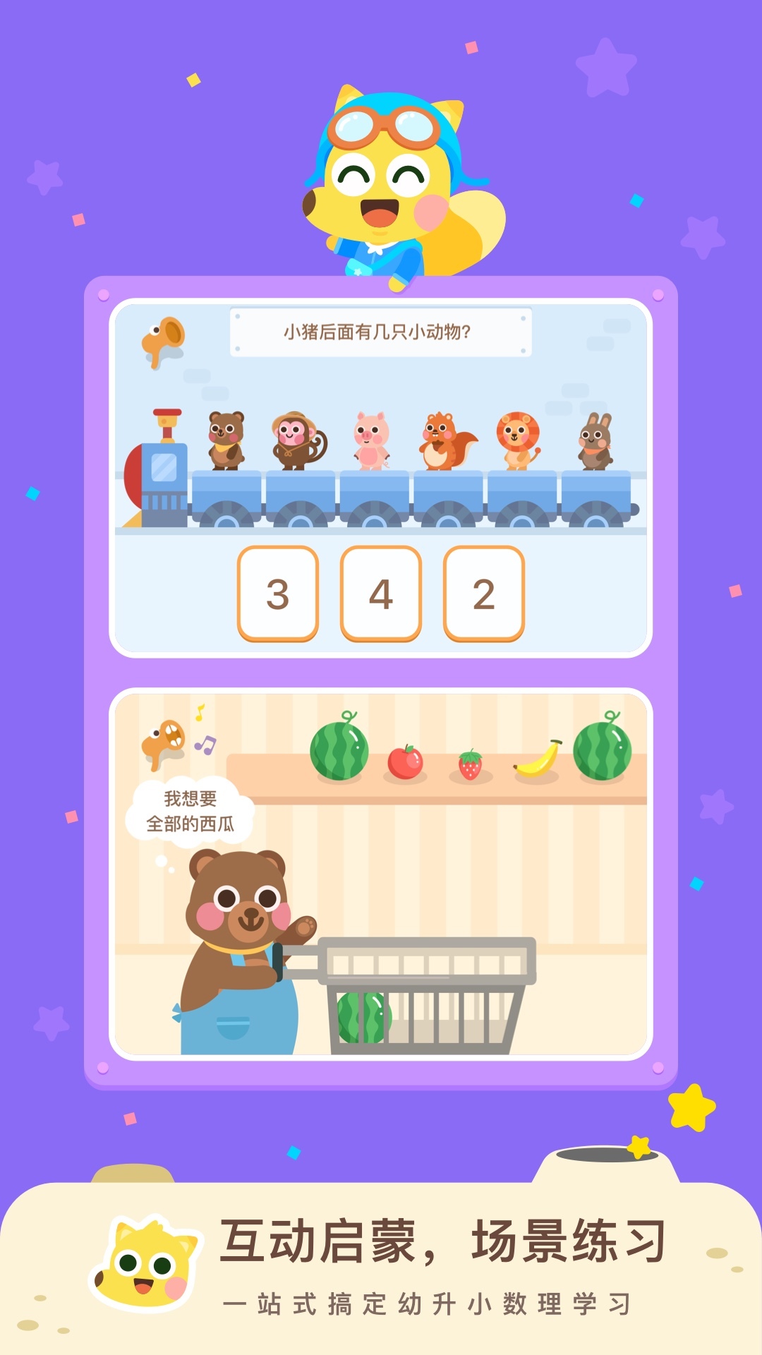 有道数学-01