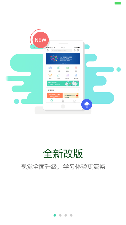 人保学堂-3
