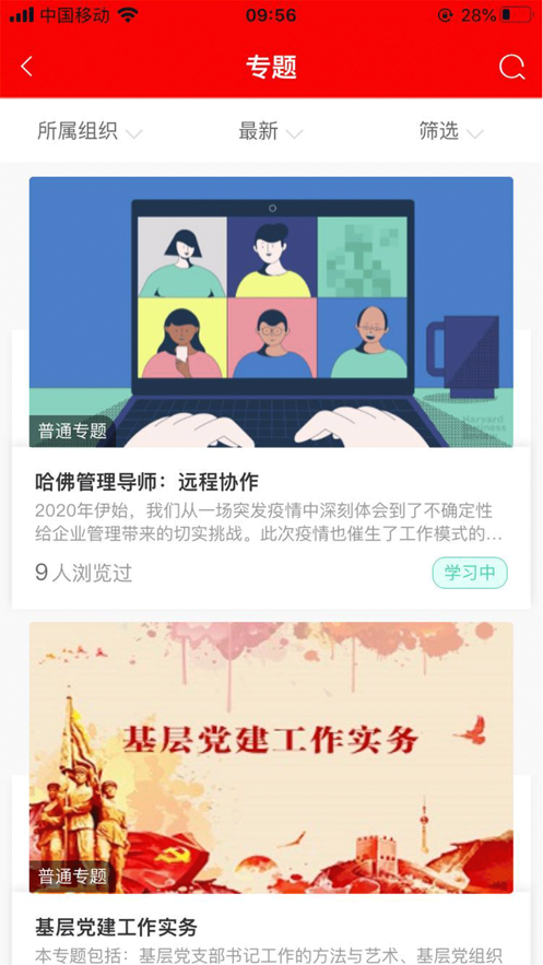 人保学堂-1