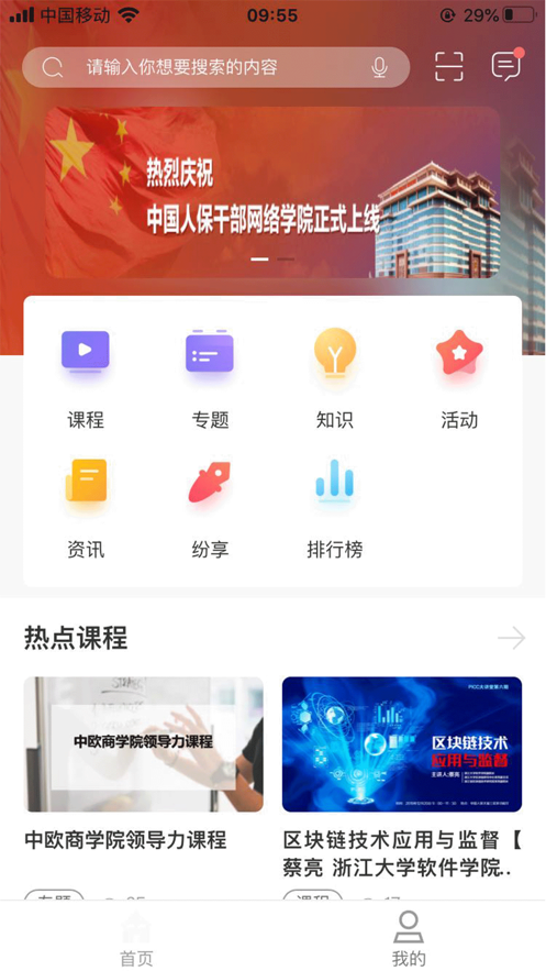 人保学堂-4