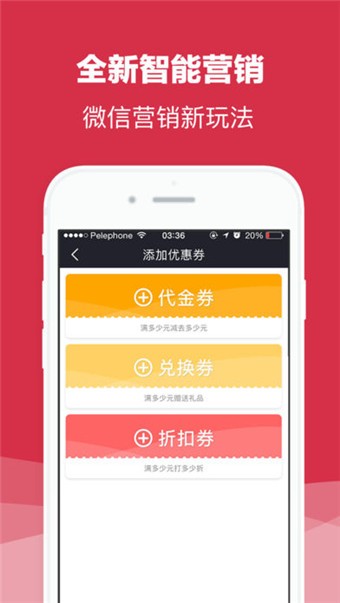 惠e付-1
